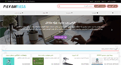 Desktop Screenshot of payamrasa.com